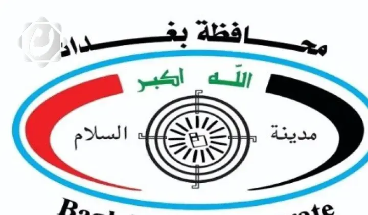 بغداد تعلن عن موعد الكشف عن التعيينات الجديدة