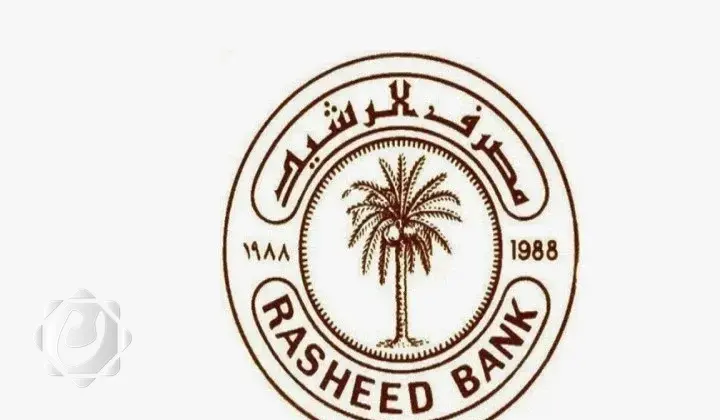 مصرف الرشيد يوضح إلغاء عمولة الإيداع على البطاقات الإلكترونية