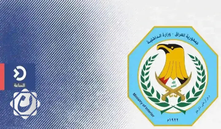 وزارة الداخلية تعلن عن موعد تقديم دورة الضباط 56