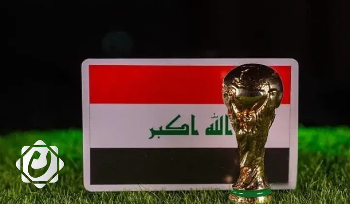 المنتخب العراقي يستعد لمواجهة حاسمة في الملحق العالمي المؤهل لكأس العالم 2026