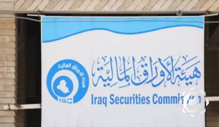 مشاركة العراق في مؤتمر "ذا ماركت 2.0" لتعزيز الابتكار في التكنولوجيا المالية