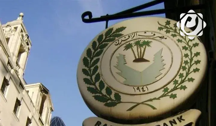 الرافدين يوضح موقفه بشأن مبالغ الرعاية الاجتماعية