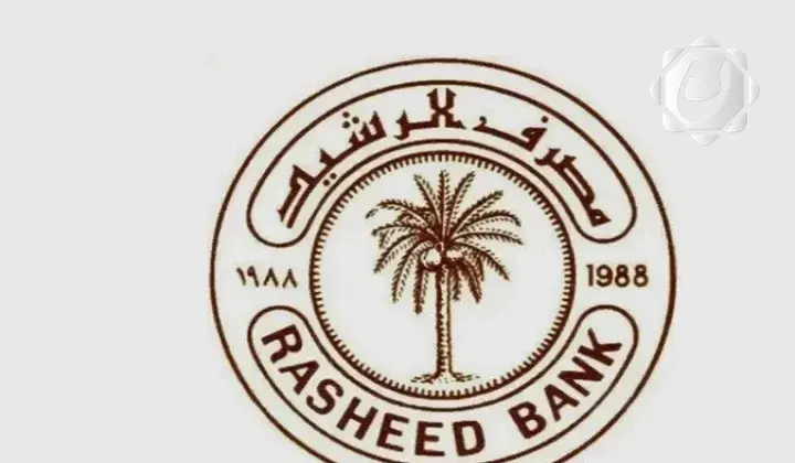 مصرف الرشيد يُعيد إطلاق سلفة الكردت كارد بحد أقصى 15 مليون دينار