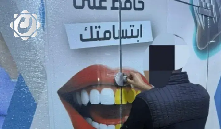 إغلاق 10 مؤسسات صحية مخالفة في الأنبار