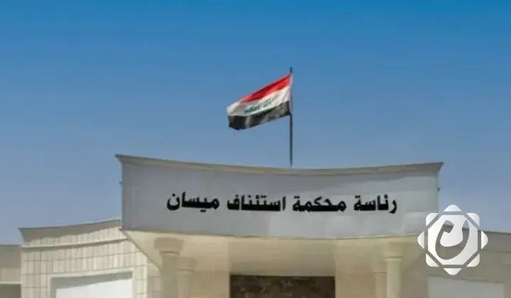 حكم بالسجن المؤبد لتاجر مخدرات في ميسان