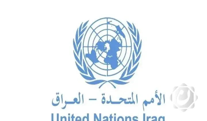 يونامي تدين هجوم حقل كورمور وتطالب بإجراءات عاجلة