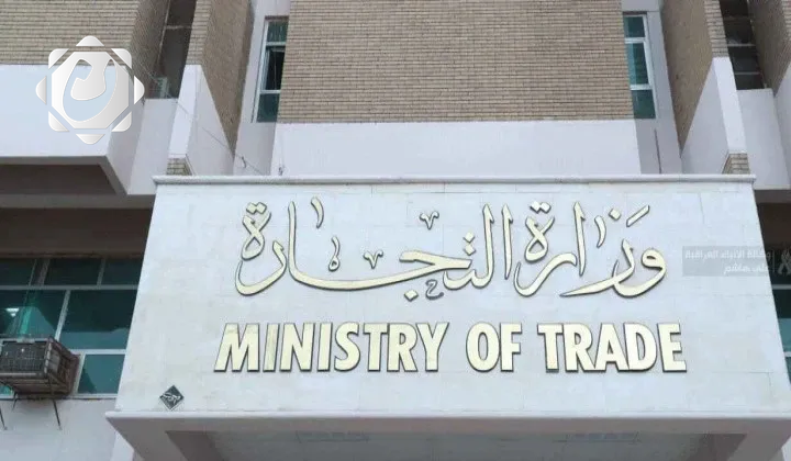 إطلاق أكثر من 60 خدمة رقمية عبر تطبيق وزارة التجارة قبل 2026