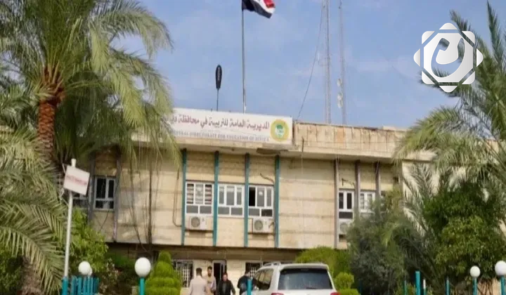مديرية تربية ديالى ترفض قرار الإقالة وتعتبره مخالفاً للقانون