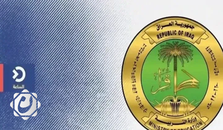 إعلان ضوابط جديدة لإدارة المؤسسات التربوية الأهلية في العراق