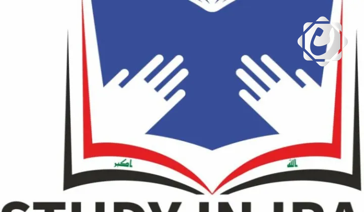 وزارة التعليم العالي تستقطب 5 آلاف طالب دولي في برنامج "ادرس في العراق"