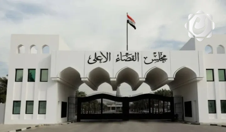 مجلس القضاء الأعلى يؤكد ضرورة الالتزام بالتوقيتات الدستورية لتعيين الرئاسات