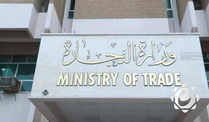 وزارة التجارة العراقية تقدم حزمة دعم لوكلاء التموين
