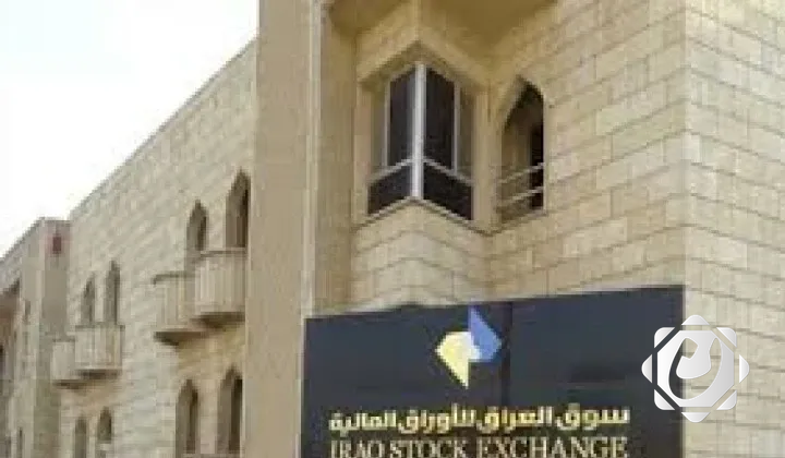 تداول 15 مليار دينار في سوق العراق للأوراق المالية خلال يناير