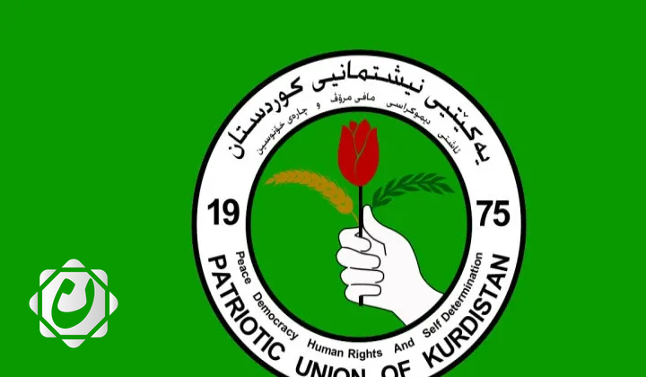 تمسك كتلة الاتحاد الوطني الكردستاني بمرشحها لرئاسة الجمهورية