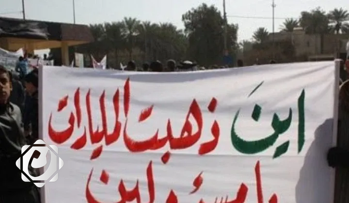 العراق يحتل المرتبة الثامنة عربياً في قائمة الدول الأكثر فساداً