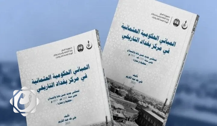 إصدار كتاب يوثق العمارة العثمانية في بغداد