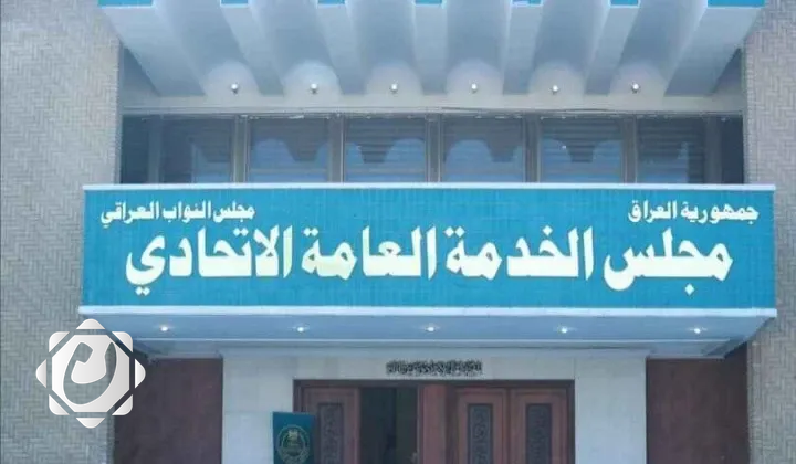 مجلس الخدمة العامة الاتحادي يعلن عن إطلاق الرمز الوظيفي للوجبة الثالثة