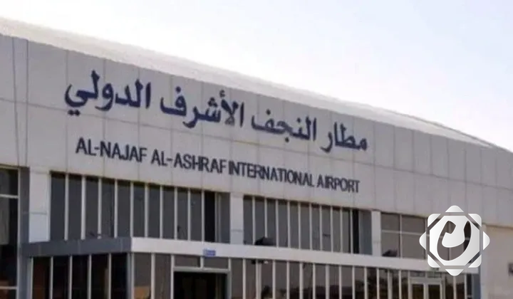 شركة توزيع المنتجات النفطية تعلن استعدادها لتزويد مطار النجف بالوقود