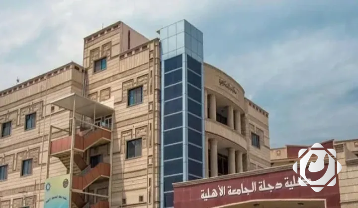 إيرادات الكليات الأهلية في العراق من أقساط المرحلة الأولى تصل إلى 10 مليارات دينار