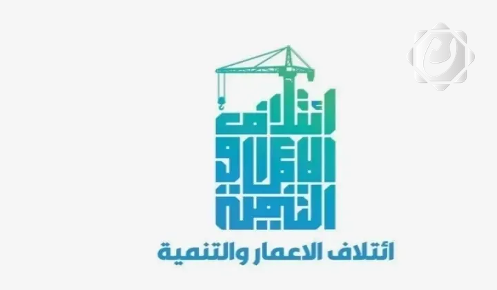 ائتلاف الإعمار والتنمية يحذر من تفاقم الأزمات بسبب الجمود السياسي