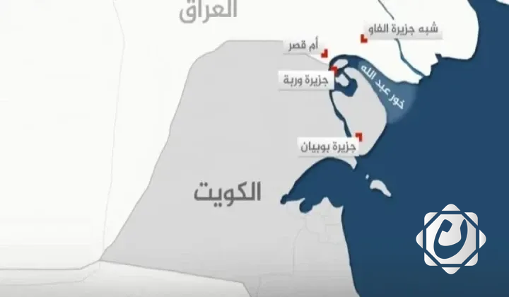 الأردن تعلن دعمها للكويت في قضية ترسيم الحدود البحرية مع العراق