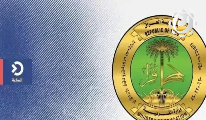 التربية تعلن عن تشكيل لجنة تحقيقية بعد اعتداء على موظف في ميسان