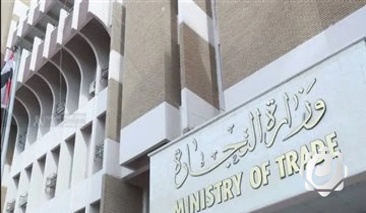 وزارة التجارة: الخزين الاستراتيجي يكفي لمدة ثلاثة أشهر فقط