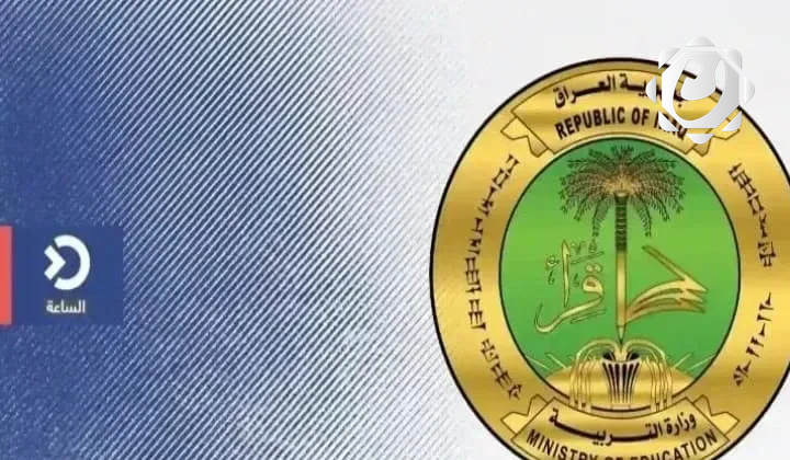 وزارة التربية تؤكد استمرار التعليم الحضوري وتدعو للتأكد من المعلومات