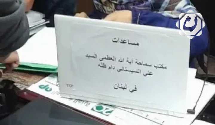 مبادرة لدعم تكاليف العلاج للمرضى النازحين في لبنان