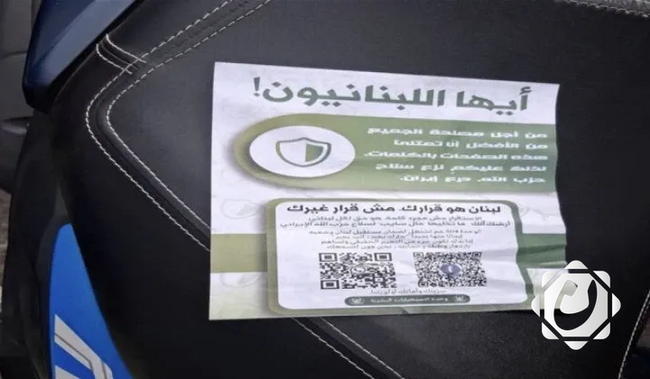 الاحتلال الإسرائيلي يلقي منشورات فوق بيروت لدعوة المواطنين لنزع سلاح حزب الله