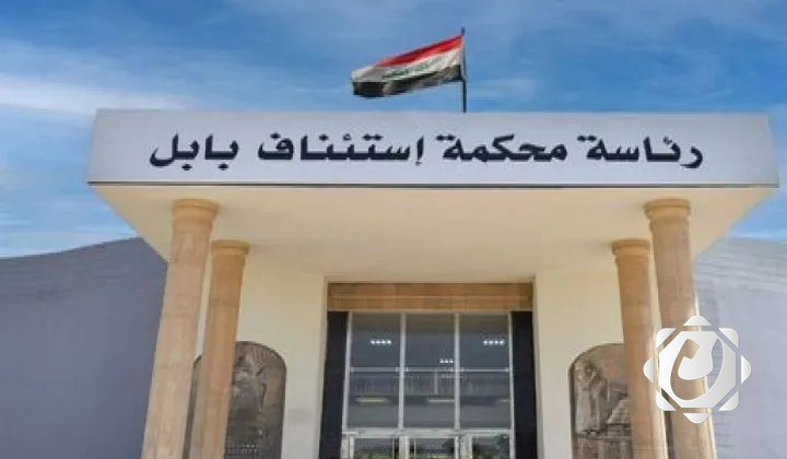 حكم بالسجن المؤبد لتاجري مخدرات في بابل