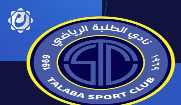 إدارة نادي الطلبة تستنكر تحديد نسبة حضور جمهورها بـ 8% وتعلن مقاطعة مباراة الشرطة