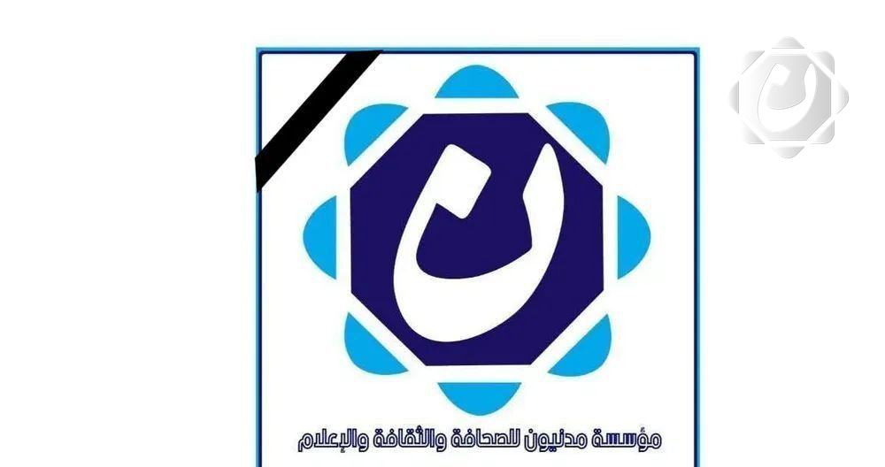 اعتذار عن استقبال المهنئين بعيد الفطر